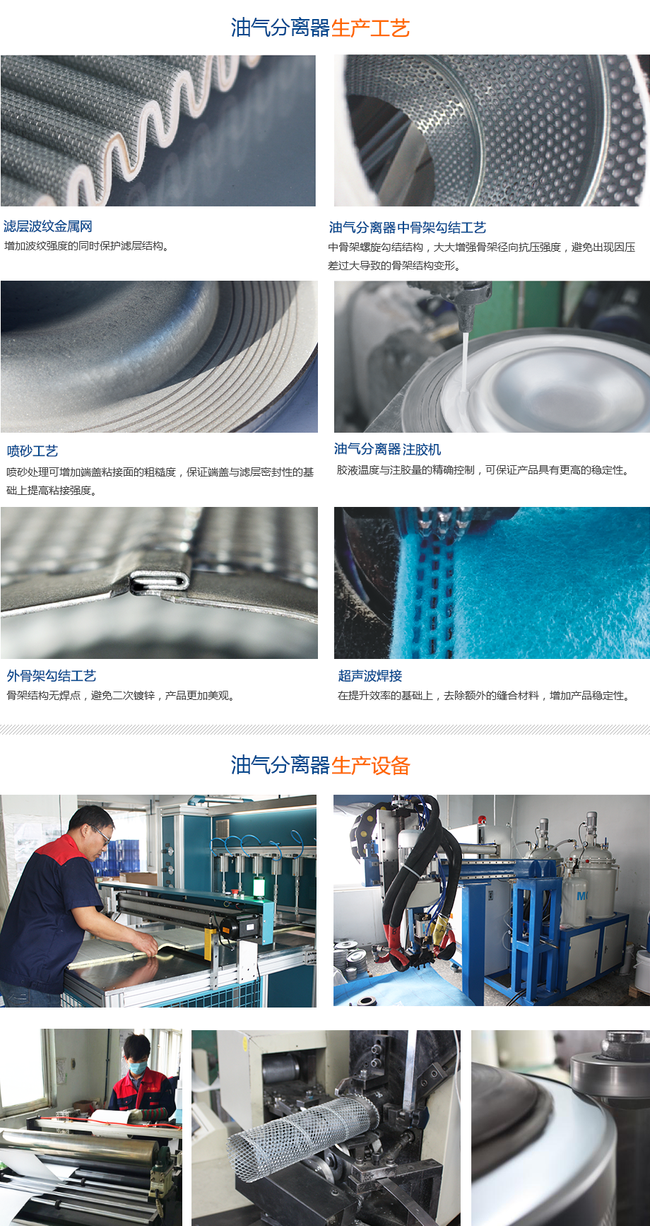 適用于復(fù)盛油氣分離器(圖1) 適用于復(fù)盛油氣分離器(圖1)