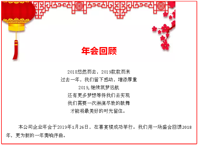 感恩相伴,溫暖同行-艾普利2018年度優(yōu)秀員工表彰大會暨新春年會(圖1) 感恩相伴,溫暖同行-艾普利2018年度優(yōu)秀員工表彰大會暨新春年會(圖1)