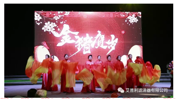 感恩相伴,溫暖同行-艾普利2018年度優(yōu)秀員工表彰大會暨新春年會(圖4) 感恩相伴,溫暖同行-艾普利2018年度優(yōu)秀員工表彰大會暨新春年會(圖4)